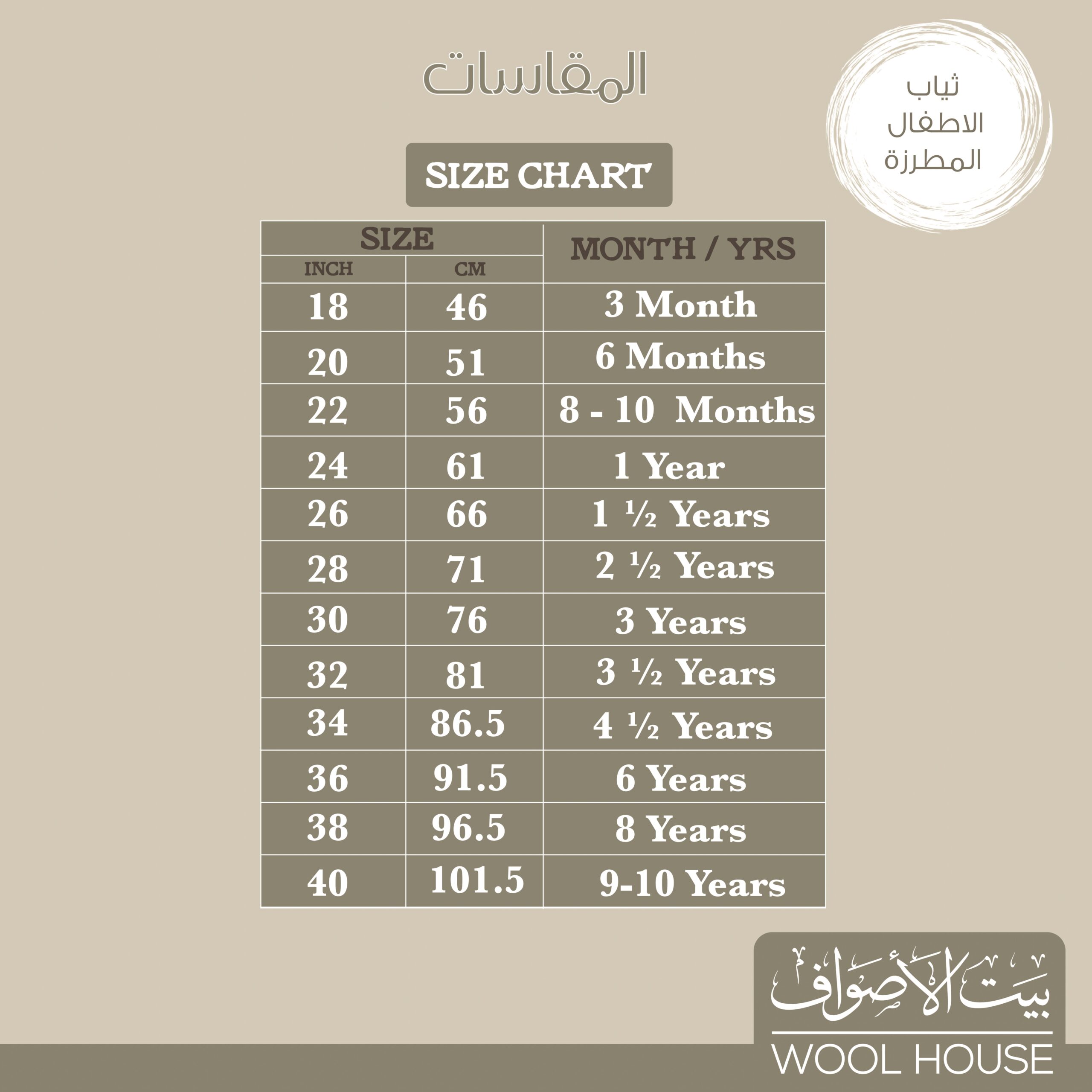 Kids Thawb with Vest Coat WH03 - Image 2